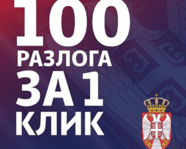 100 EVRA OD DRŽAVE Potrebno je da ispunjavate tri uslova, a evo kada će novac biti isplaćen